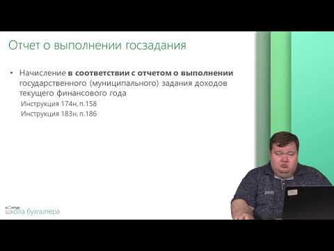 Урок 16  Учет финансовых активов — расчеты по доходам