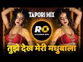 Tujhe Dekh Ke Meri Madhubala | DJ Song (Remix) TaporiMix | Meri Madhubala | तुझे देख के मेरी 