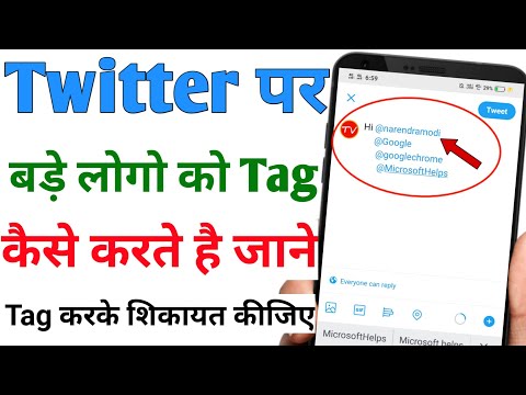 twitter par tag kaise kare | twitter par hashtag kaise kare | How to tag someone in twitter