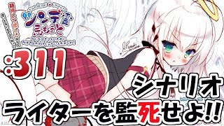 【 #ツンデ霊 】シナリオライター監死部屋#311【籐太】