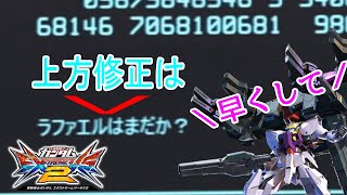 【エクバ2】【exvs2】強いぞ、二人羽織【アビスび！#036】