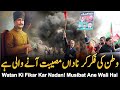 Watan Ki Fikar Kar Nadan Allama Iqbal Urdu Poetry Shayari Kalam E Iqbal Pakistan Politics