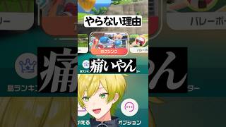 スポーツの偏見がヤバイ配信者w #ぷりっつ