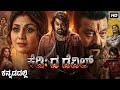 KD The Devil 2026 Full Movie In Kannada Dhruva Sarja Sanjay Dutt Reeshma Review Facts