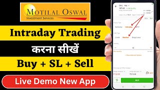 Motilal Oswal me Intraday trading कैसे करें ? || Motilal Oswal online trading demo