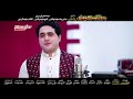 Husan De Nada Tabahi Da By Shah Farooq