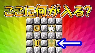 きむんファン集まれぇ～!!ファンなら全問正解なんて当然だよね・・【マリオメーカー実況】