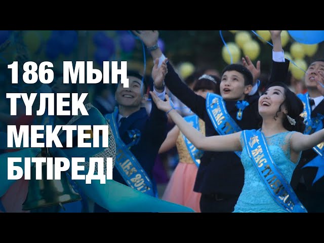 ЖАҢАЛЫҚТАР. 24.05.2024 күнгі шығарылым