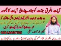 AYAT E HARQ JINNAT KI TAQAT KO KHTAM OR KAMZOR KARNY KA RUQYA جنات کوھلاک کرنےکاال