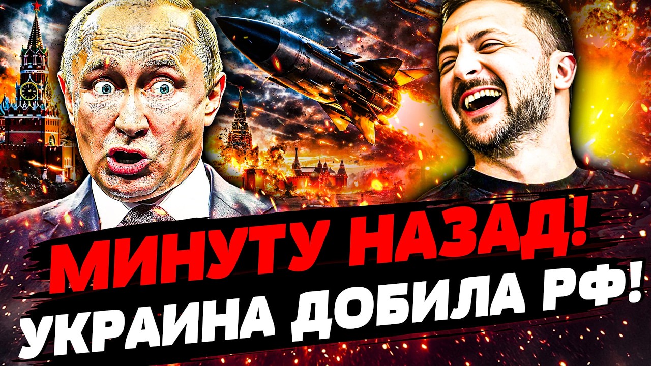 🔥ТОЛЬКО ЧТО! ЭТОТ УДАР ВСУ УНИЧТОЖИЛ ВСЁ! АД ПО ВСЕЙ РФ! УКРАИНУ ЗАВАЛИВАЮТ О