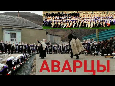 Аварцы | Культура, горская жизнь⛰️ Avar Mədəniyyəti...✨