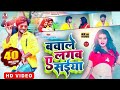 Video Bawale Aaw Sotla Hipiya Ka Kahiya Bawale Lag Gaye Saiya Dhananjay Dhadka Bhojpuri Song