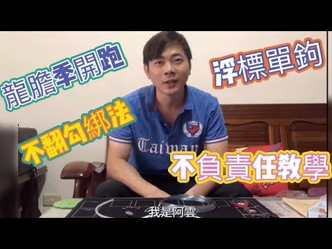 龍膽子線加鉛