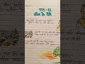 Rahim Ke Dohe Class 7th Chapter 11