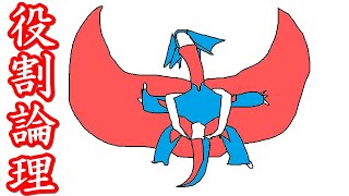 【ポケモンUSUM】役割論理part19
