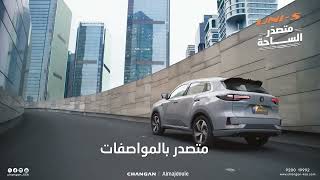 changan UNI S