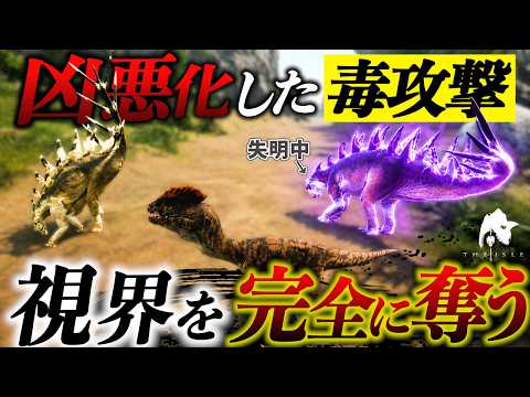 Fierce battle against two Kentrosaurus with the buffed Dilophosaurus... #theisle