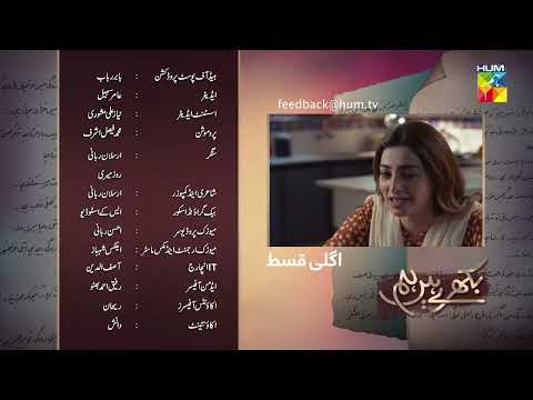 Bikhray Hain Hum - Episode 27 Teaser - 14th October 2022 - HUM TV