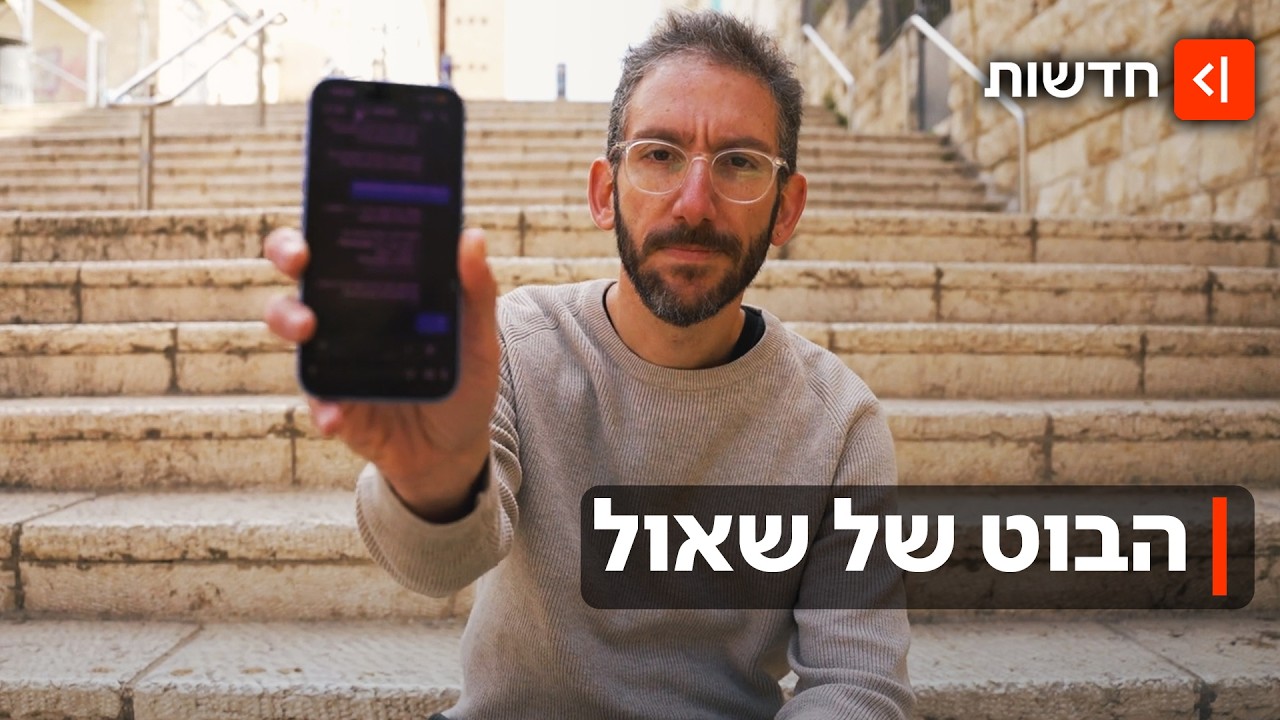 הבוט שלי ואני: תכירו את הדור הבא של הבינה המלאכותית