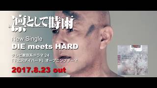 凛として時雨 『DIE meets HARD』SPOT