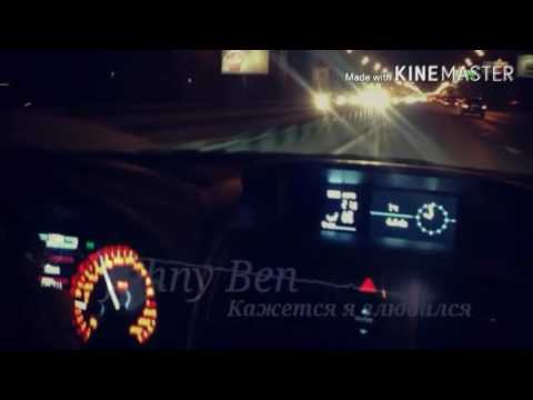 Johny Ben - Кажется я влюбился (MC 77 Prod. ft. Meef Prod.)