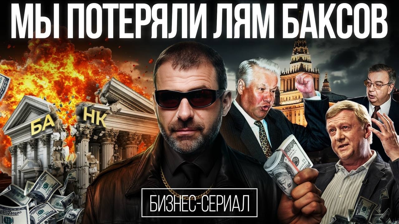Чёрный 98-й год: банковский крах и падение рубля | Бизнес уничтожен на 90%! Как в?