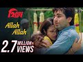 Allah Allah Hero Jeet Koel Mallick Krishna Jeet Gannguli