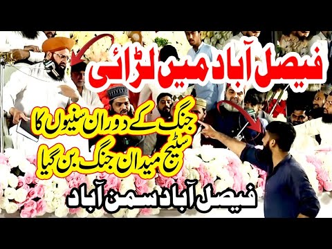 Big Fight In Mehfil | Mufti Samar Abbas Attari Qadri New Bayan 2025  08-05-2025 Samanabad Faisalabad