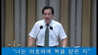 2024.09.03 말씀영상