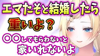 付き合う相手に守ってもらう潔癖症のルールを話す藍沢エマ【ぶいすぽ/藍沢エマ/切り抜き/雑談】