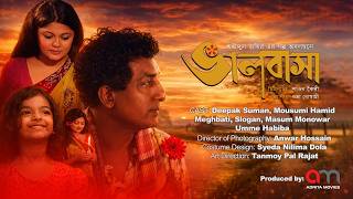 Love | Valobasha | Short Film 2026 | Moushumi Hamid | Adrita Movies