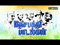 Desa Bakthi Padalgal Republic Day Special 26 01 2018