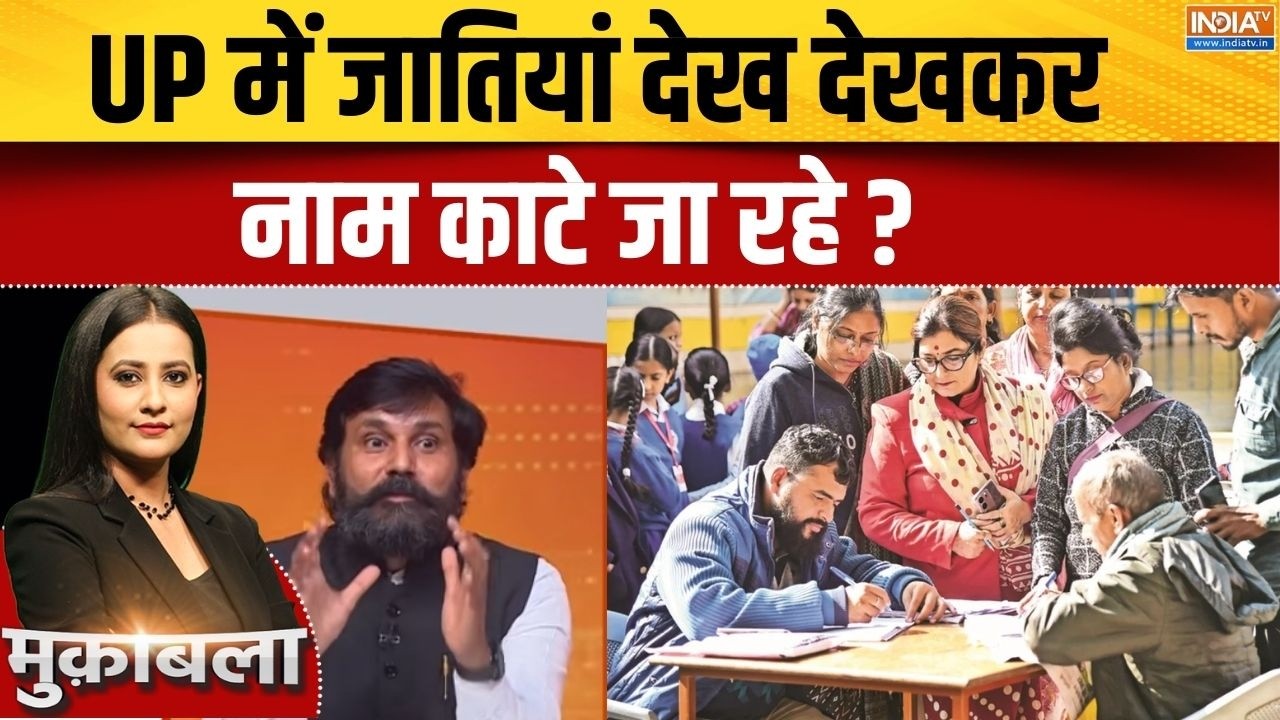 SP On Voter List Name Cut: UP में जातियां देख देखकर नाम काटे जा रहे? | SIR | Mus