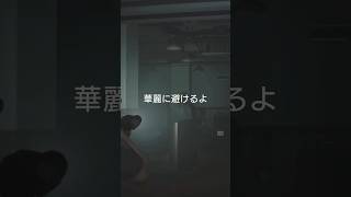 バイオハザードre2編　さくらとかのんの掛け合いその21　#バイオハザード　#バイオハザードre2 #BIOHAZARD　#ホラゲ　#ホラーゲーム　#ゲーム実況