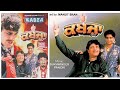Kabza Part 1 Punjabi Film Yograj Singh Rajinder Ruby