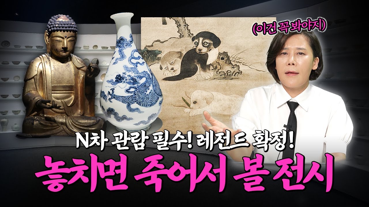 [새나라 새미술] 미리 공부해서 전시 제대로 보자! 작품 보는 법, 관람 팁, 후기 알려드립니다