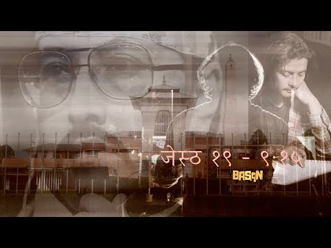 Jestha 19 - Official video - BASAN - raja birendra ko samjhana ma