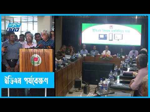 কারসাজির সুযোগ নেই