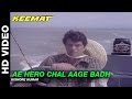 Ae Hero Chal Aage Badh Keemat Kishore Kumar Dharmendra Rekha