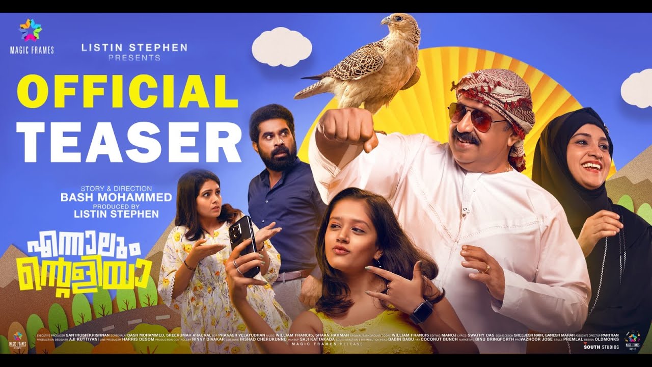 Ennalum Ente Aliya Teaser | Bash Mohammed | Suraj Venjaramoodu | Siddique | Lena | Gayathri