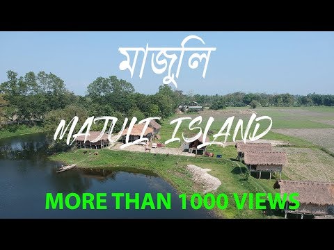 Majuli Island Video