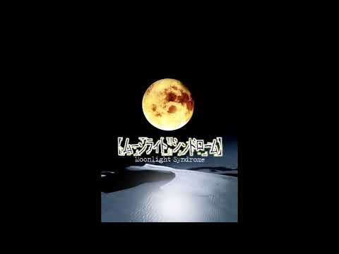 Moonlight Syndrome OST - DENPOW
