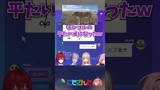 モンゴルの犬を知らなかった笹木咲【にじさんじ切り抜き】