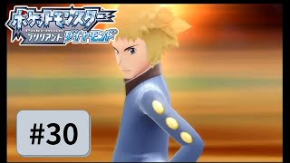 【実況】初心に帰って楽しみながらポケモンブリリアントダイヤモンドを実況プレイpart30