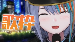 【歌枠】週の初めはうたわくっ！初見さんもどうぞ❤【#ラティLIVE /Singing Stream / #VTuber ラティオ・ユィリス 】