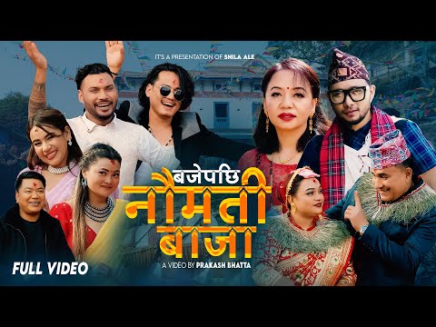 New Nepali Pachebaja Song || Naumati Bajha || नौमती बाजा Ft Shila Ale, Sagar Ale, Indra Gc, Salina