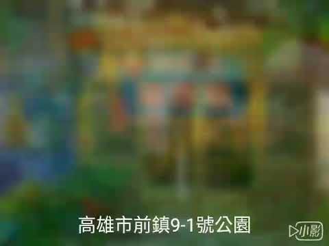 Parque 9-1 do distrito de Qian Town da cidade de Kaohsiung