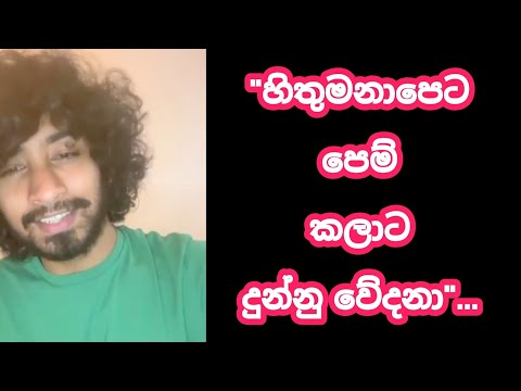 Hithumanapeta pemkalata || හිතුමානාපෙට පෙම් කලාට || Cover by || Amisha Minol