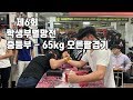 [팔씨름]제6회 학생부 멸망전 중등부 -65kg 오른팔경기