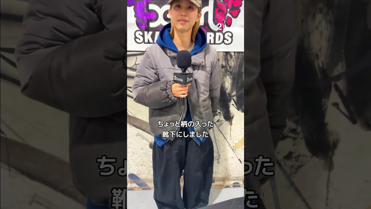 【2Things】X-girl SKATEBOARDSで聞いた、ファッションの”2つのポイント” #2foods #xgirl #xgirljp #xgirlskateboard